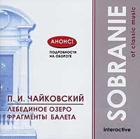 Sobranie Of Classic Music П И Чайковский "Лебединое озеро" Фрагменты балета артикул 1163b.