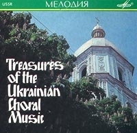 Украинская хоровая музыка артикул 1241b.