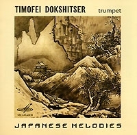 Timofei Dokshitser Japanese Melodies артикул 1322b.