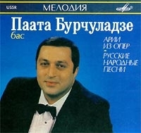 Паата Бурчуладзе, бас Арии из опер, русские народные песни артикул 1345b.
