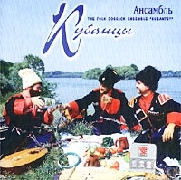 Ансамбль "Кубанцы" артикул 1410b.