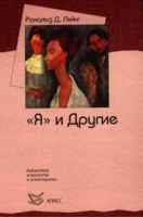 `Я` и Другие артикул 1379b.
